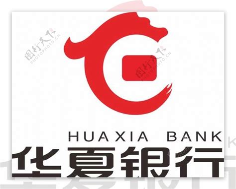 华夏银行标识设计图__其他_商务金融_设计图库_昵图网nipic.com