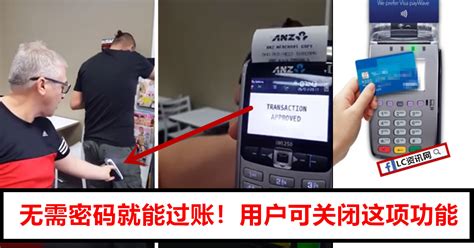 手机也能刷卡！小心你的银行卡被盗刷