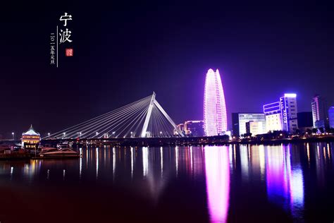 宁波城市风景高清图片下载-正版图片501288173-摄图网