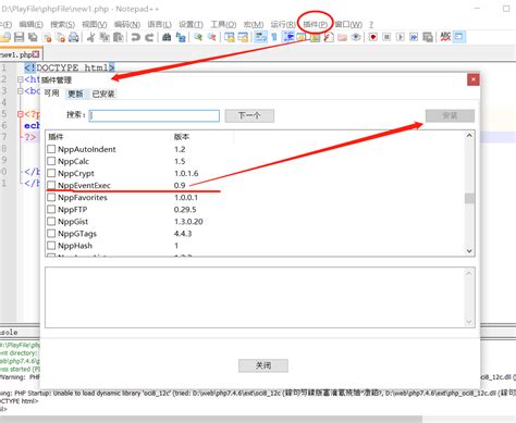 NppExec Notepad 的图像结果