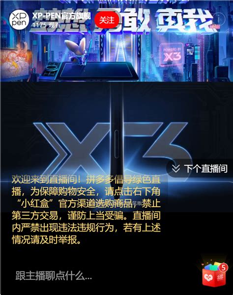 XPPen在品牌发布会上为我们介绍的X3芯片也是国产自研技术哦……