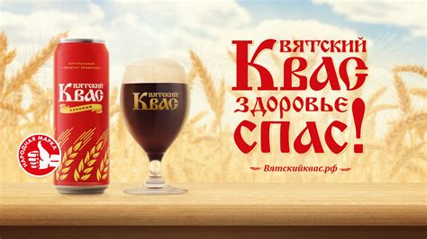 ZAMIN ALLIANCE MAX – эксклюзивный дистрибьютор «Вятского кваса» в ...