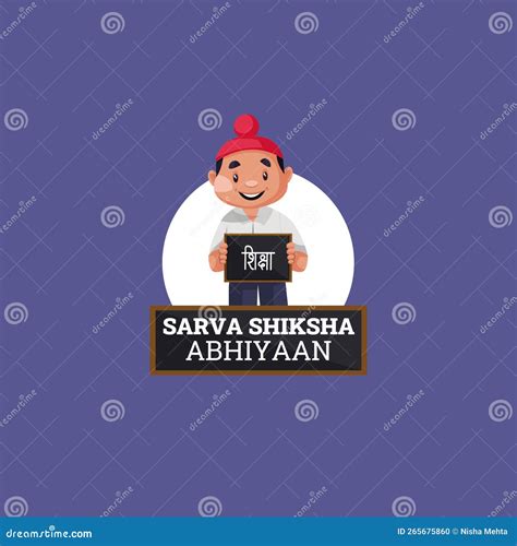 Sarva Shiksha Abhiyaan Indian Vector Mascot Logo Stock Vector ...