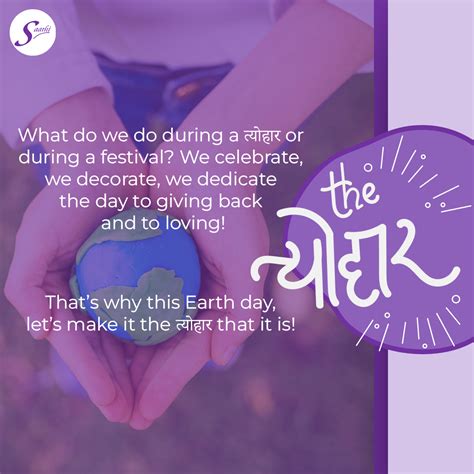 Saathi’s #EarthDayTyohaar 2023! – Saathi: Eco-friendly, period