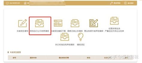 广东省企业信用信息公示系统_gsxt.gdgs.gov.cn_查询系统_第一雅虎网