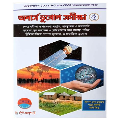 Honours Bhugol Samiksha 5 ( CBCS Geography Syllabus ) Research ...