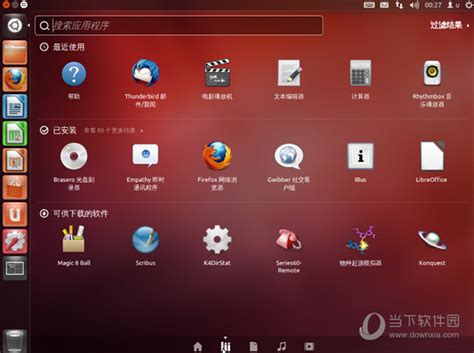 Ubuntu12.04 iso镜像下载|Ubuntu Linux中文版 V12.04.2 32/64位 汉化免费版下载_当下软件园