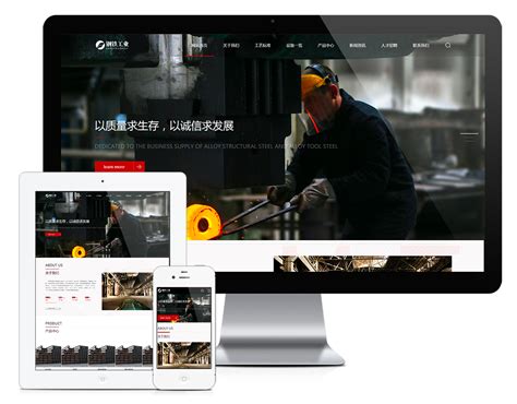 重工业钢铁机械网站模板_易优CMS