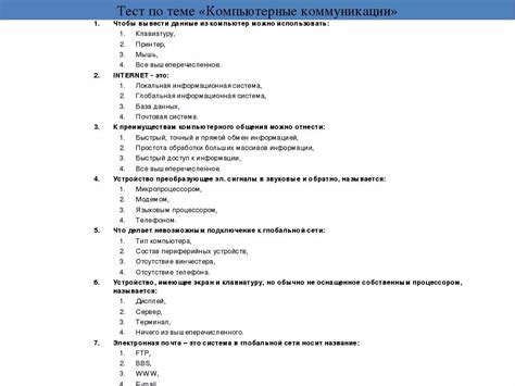 Тест тестирования