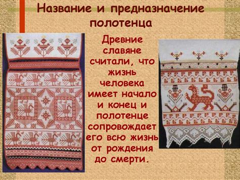Образы и мотивы в русской народной вышивке - презентация онлайн
