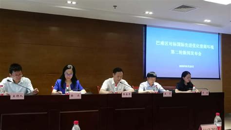 重庆巴南区召开“对标国际先进优化营商环境”第二轮新闻发布会-国际在线