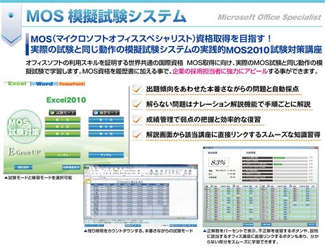 Mos資格試験 に対する画像結果