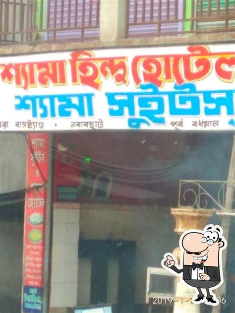 SHYAMA HINDU HOTEL, Goda P - Restaurant menu, prices and reviews