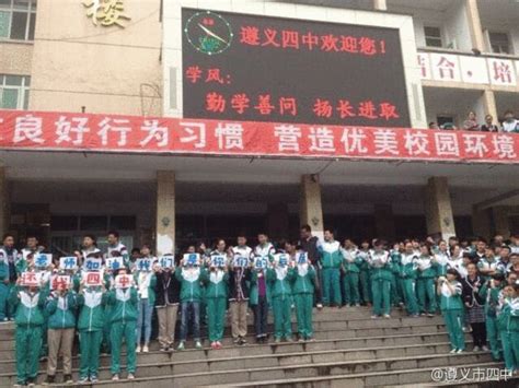 2018年遵义县第一中学全国排名第50名 贵州省排名第3名_初三网