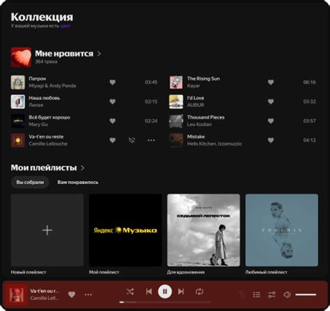 Яндекс Музыка [Desktop] - 4PDA