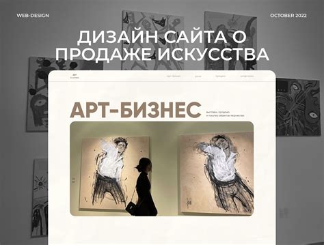 Арт-бизнес | Art-business | Дизайн-концепция on Behance