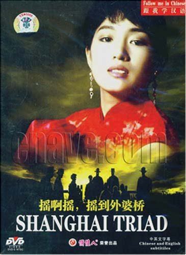 Shanghai Triad: Amazon.in: Movies & TV Shows