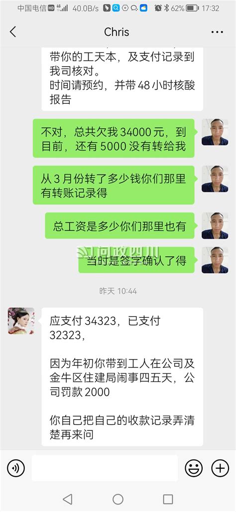 中国经营报:成都拖欠工资打什么电话可以解决（2023年06月12日更新）_成都社保网