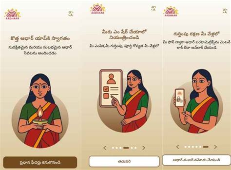 QR Code Aadhaar Card:ఊరు పేరు లేకుండా కొత్త ఆధార్ కార్డు వస్తోంది.!