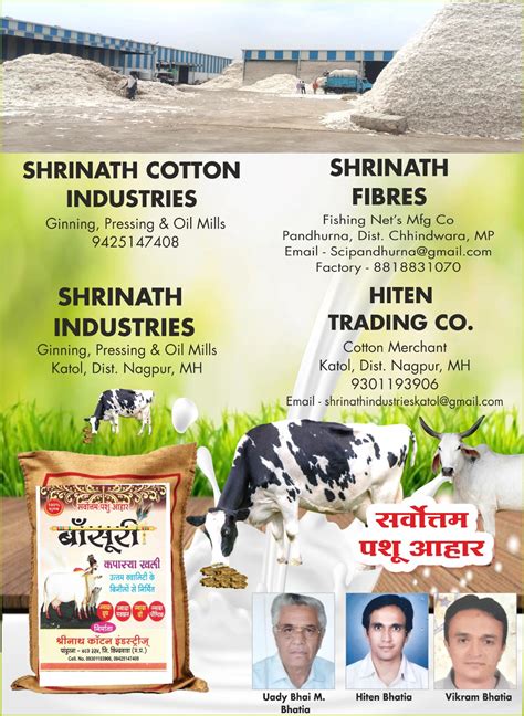 Shrinath Cotton Industries » Cotton Ginning Pressing Factory,cotton oil mill in Pandhurna ...