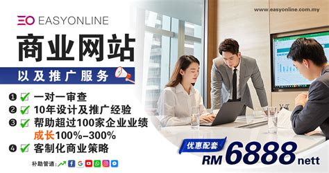 网页优化 Malaysia Website SEO