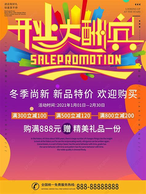 Business Promotion Poster 的图像结果