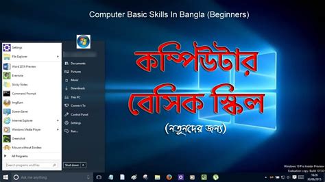 Bangla Computer Course 的图像结果