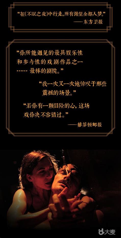 【活动】浸入式戏剧《不眠之夜》2019夏季特别版即将开启_上海