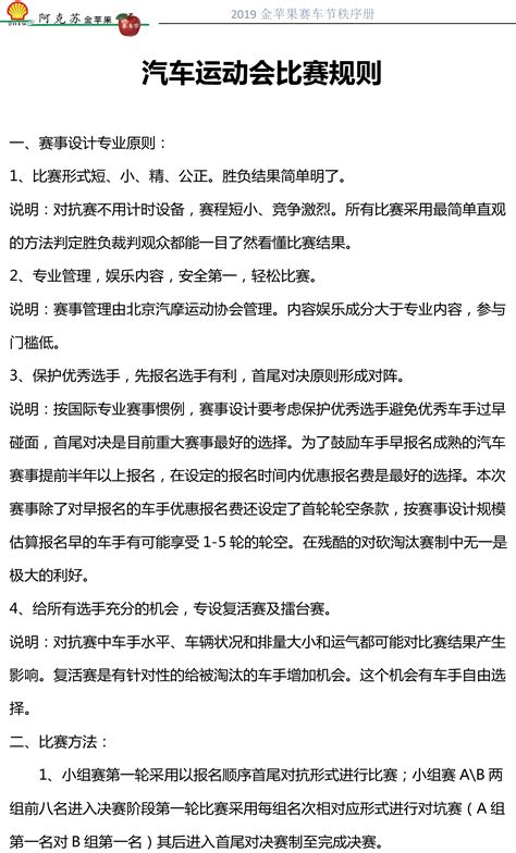 2019 阿 克 苏 金 苹 果 赛 车 节 公吿【2019】05号 _搜狐汽车_搜狐网