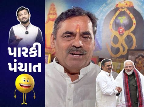 Jamnagar Bat Puja; PM Modi Somnath Visit; Mahesh Vasava Joins Congress ...