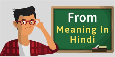 From meaning in Hindi - From का हिंदी अर्थ मतलब क्या है