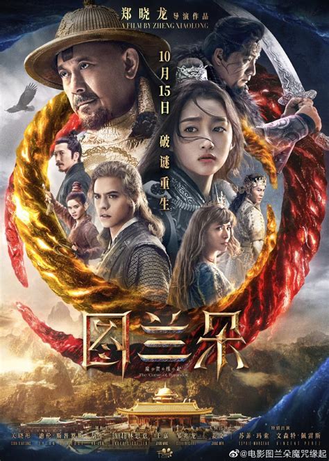 The Curse of Turandot (2021) - MyDramaList