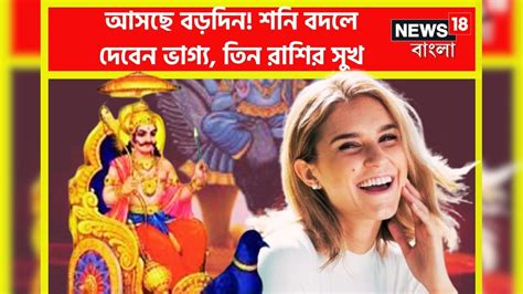 Kali Puja Lucky Rashifal: কালীপুজোর পরেই কপাল খুলছে ৩ রাশির কেননা ...