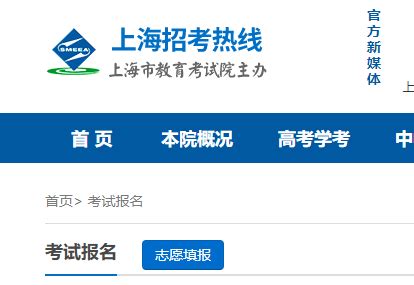 2023年上海普通高中学业水平考试报名入口（3月21日开通）