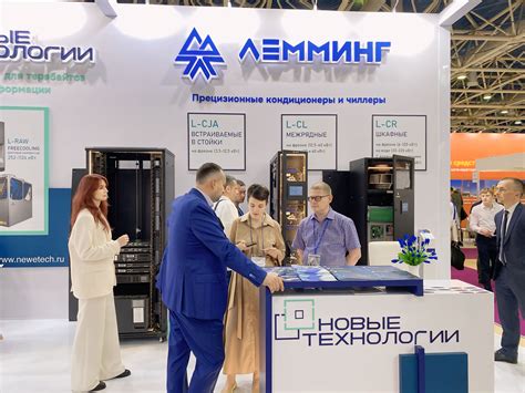 Электро-2024 — Новости компании Новые Технологии