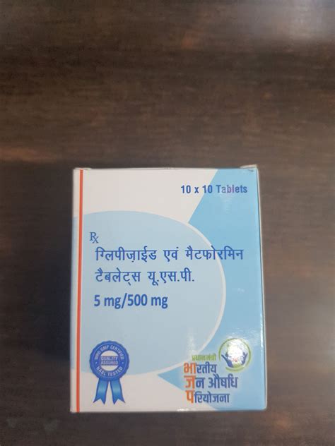 Glipizide 5mg and Metformin 500 mg | API GENERIC PHARMACY