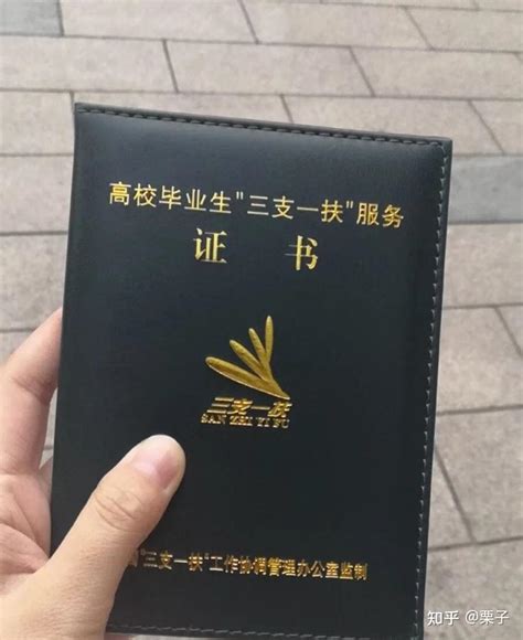 贵州2020应届大专毕业，零基础如何学习，报考三支一扶？ - 知乎