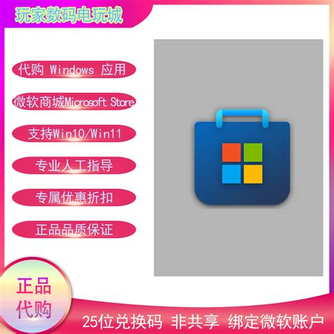 Computer Welcome Microsoft Store 的图像结果