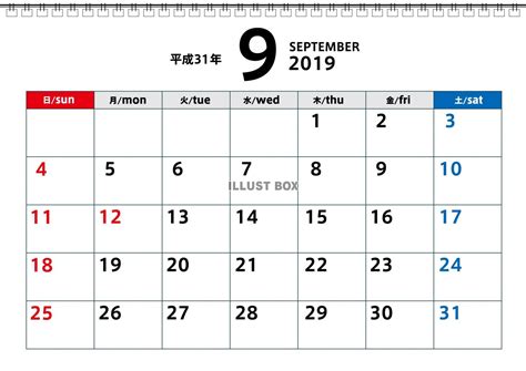 無料イラスト 2019年平成31年9月カレンダー