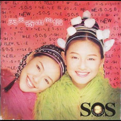 SOS (大S+小S) | Spotify