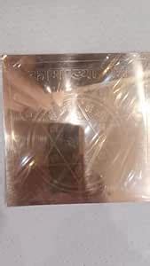 Pure Copper Energized Kamakhya Yantra 3x3 inches and 7x7 inches (3x3 ...