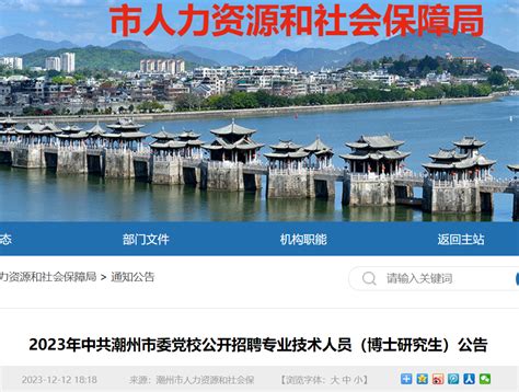 潮州市委网信办召开全市网络生态治理暨“2021清朗潮网”专题会议_澎湃号·媒体_澎湃新闻-The Paper