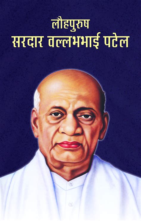 Buy Lauhpurush Sardar Vallabhbhai Patel (PB) Book Online at Low Prices ...
