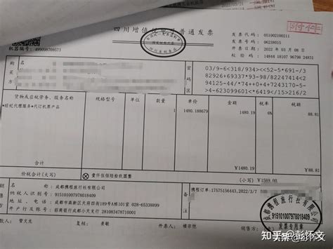 广东增值税普通发票模板安装截图预览-IT猫扑网