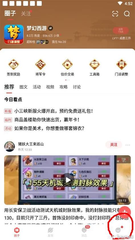 梦幻西游电脑版之完善帐号信息&防沉迷认证_梦幻西游 | 大神