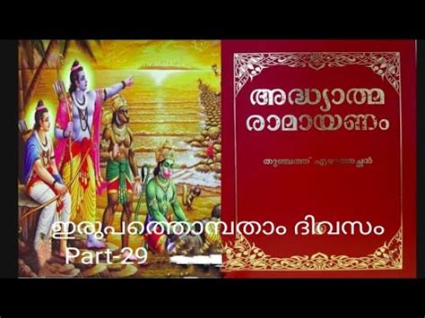 Image result for Serial Del Part 29