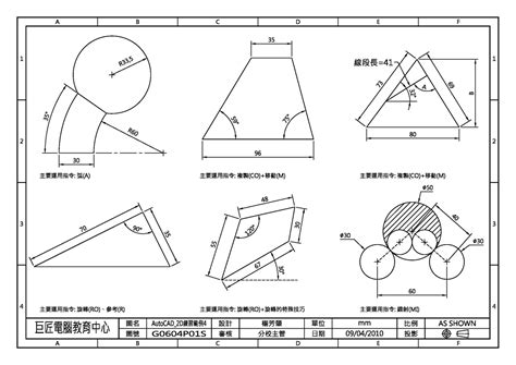 Image result for AutoCAD 2012 Tutorials for Beginners