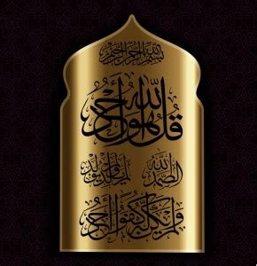 Surat 113 Islamic Poster|Motivational Poster|Inspirational Poster ...
