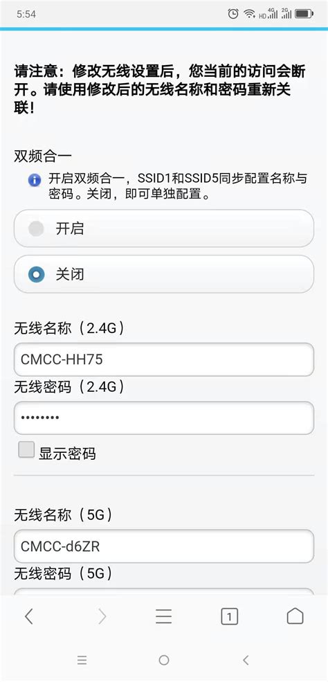 wifi.cmcc/中国移动路由器手机设置上网教程步骤 - 路由网