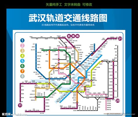 武汉地铁图线路图高清_2018武汉地铁线路图高清版